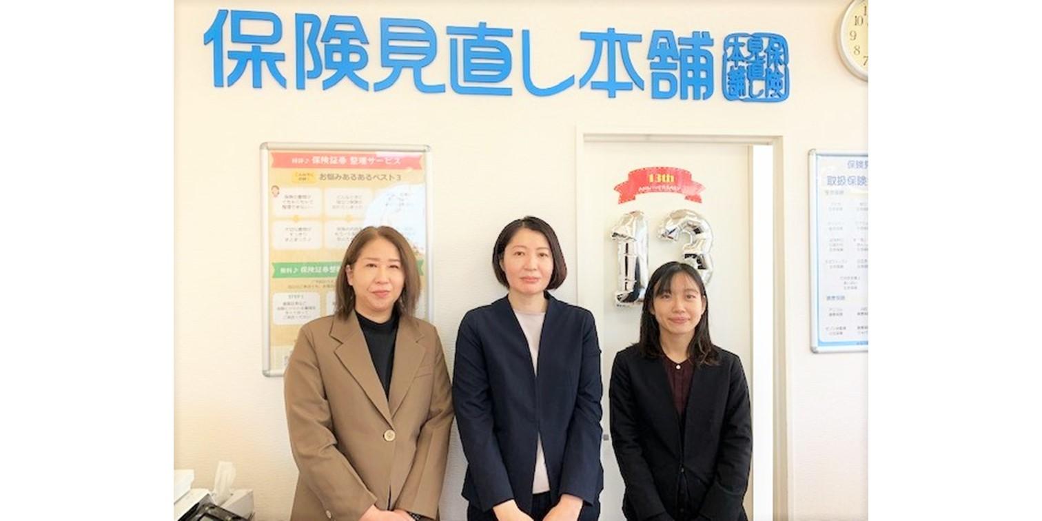 わたしたちがスタッフです(保険見直し本舗ヤオコー八王子店)
